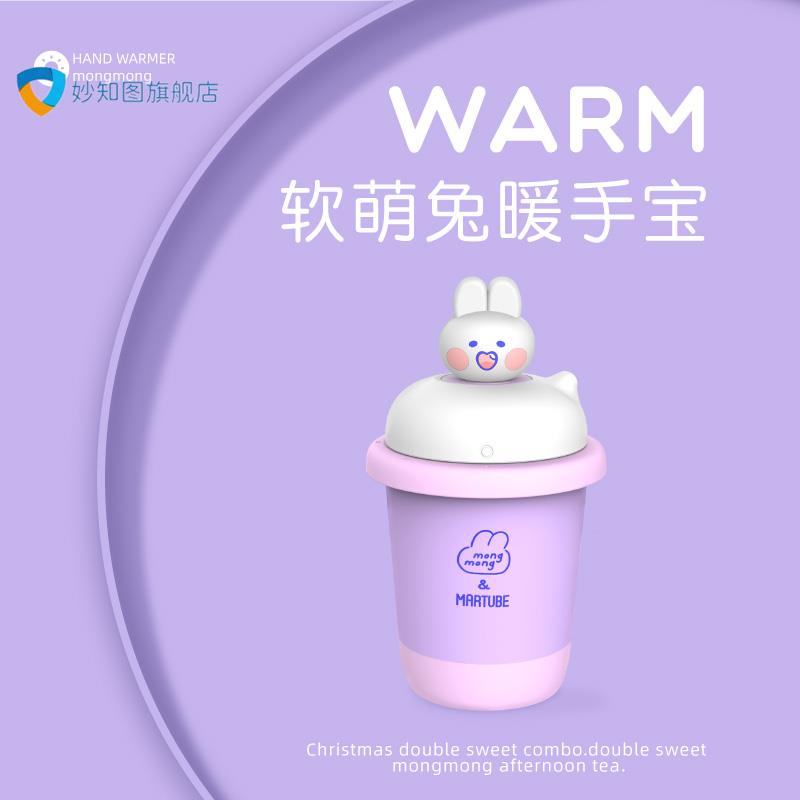 马克图布软萌兔奶茶暖手宝生日礼物女生闺蜜实用走心圣诞节送女友