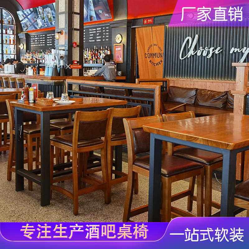 n公社酒吧桌椅酒馆清吧桌椅工业风酒吧桌椅组小酒馆休闲吧沙发卡