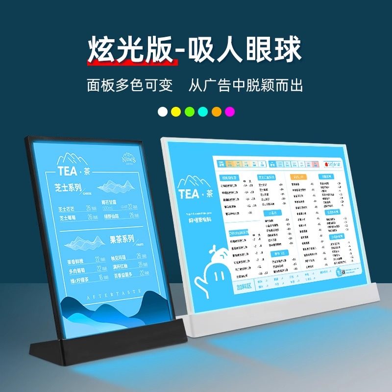 发光可变光台卡USB菜单设计制作展示牌奶茶店吧台点餐灯箱无线 线
