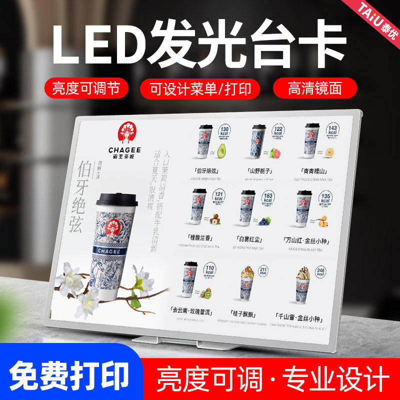 发光菜单设计制作展示牌奶茶店菜单点餐牌价目表LED灯箱广告牌架