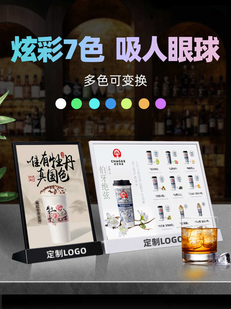 变光发光奶茶店订购灯箱菜单展示卡设计制作吧桌卡价目表