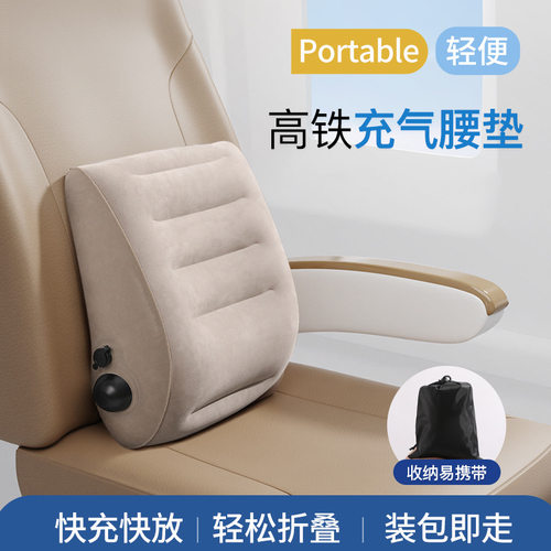 ETRAVEL易旅按压式充气腰枕便携靠垫靠枕飞机腰靠高铁护腰枕旅行