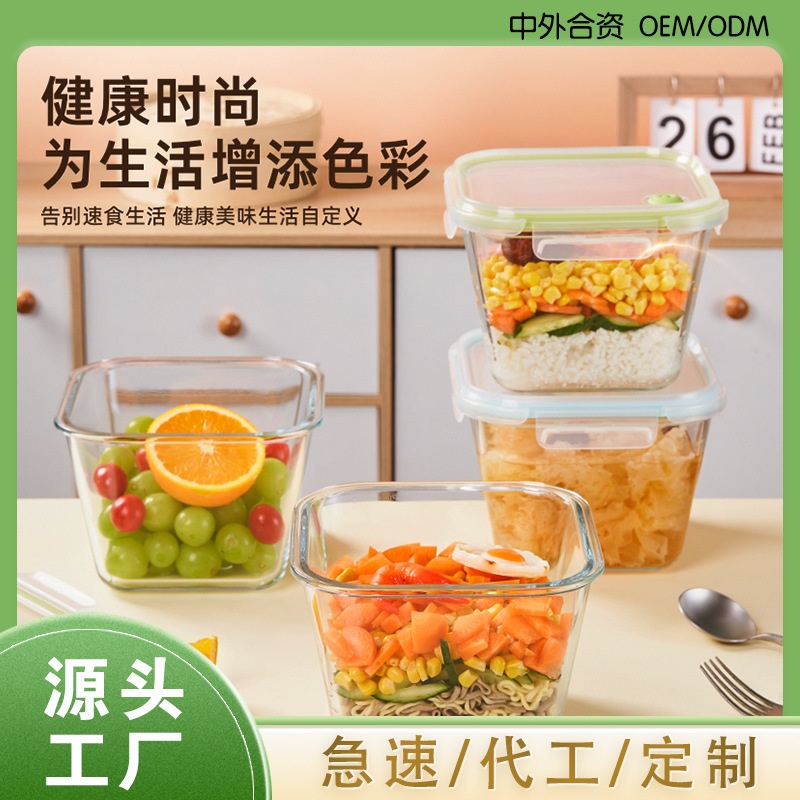 方形保鲜盒玻璃饭盒微波炉加热专用带盖冰箱储物碗水果保鲜泡菜碗