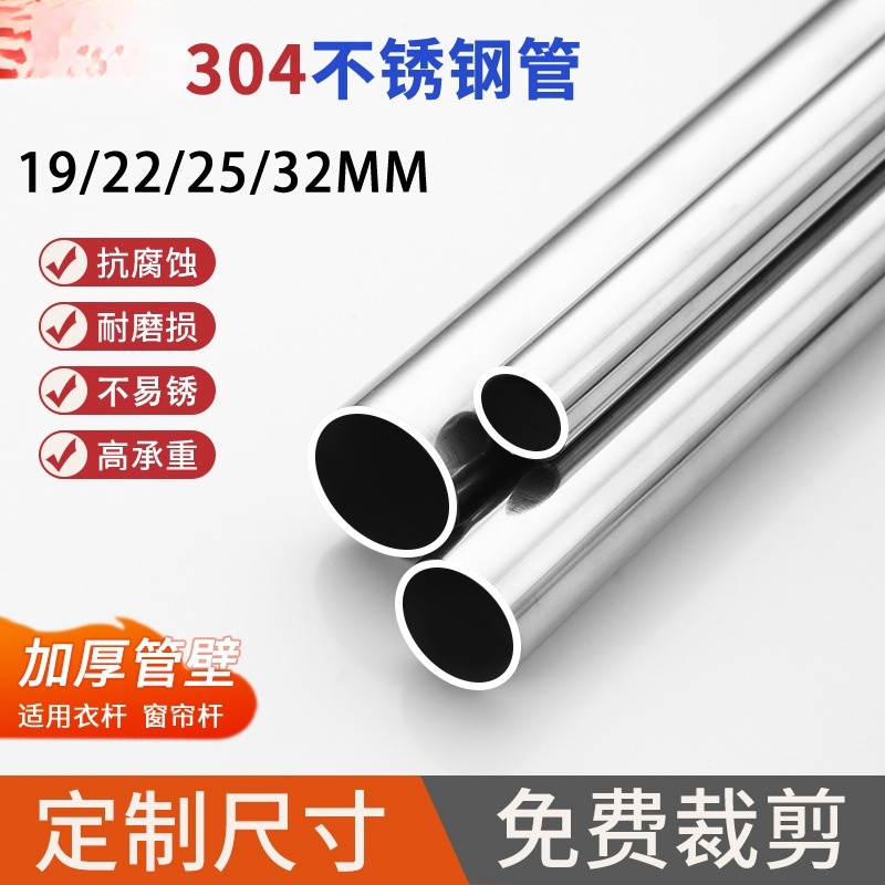 衣柜挂衣杆法兰座304不锈钢管圆管衣通杆挂杆阳台晾衣杆顶装窗帘
