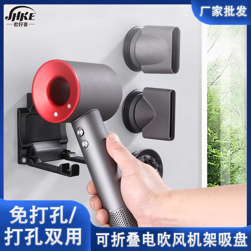 卫生间浴室挂墙壁上懒人吹风筒支架吸盘免打孔双用电吹风机置物架图片