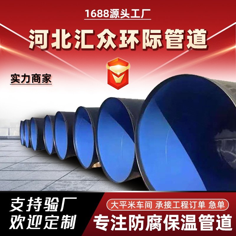 加强级3PE钢管大口径涂塑消防管聚乙烯回水输送管道TPEP防腐钢管,基础建材,PE管,淘宝优惠券,粉丝福利购,淘宝优惠卷