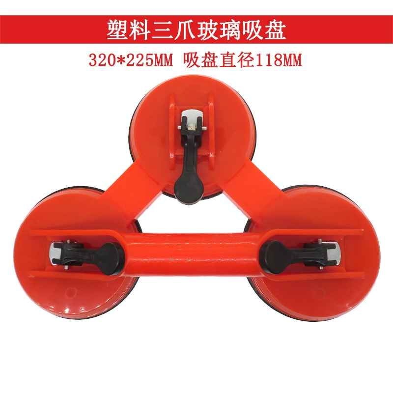 货源塑料三爪玻璃吸盘 汽车凹陷修复工具 瓷砖地板手动吸提器