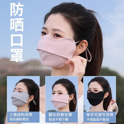 骑行防晒面罩女士冰丝护眼角口罩夏季全脸防护面纱薄款透气脸基尼