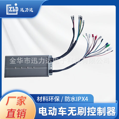 电动车无刷双模控制器30管电动三轮车四轮车倒车档位2000W-4000W