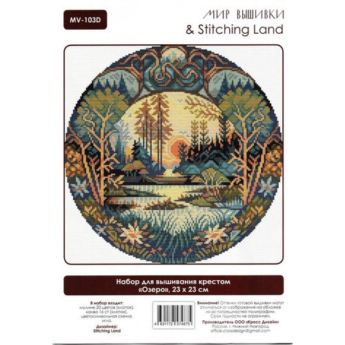 Enjoy478-2圆形风景150 十字绣套件 DMC线 E线 埃及纯棉线