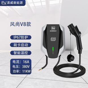 F7非凡ER6新能源電動(dòng)汽車充電樁器槍家用7KW 專用上汽飛凡R7 11KW