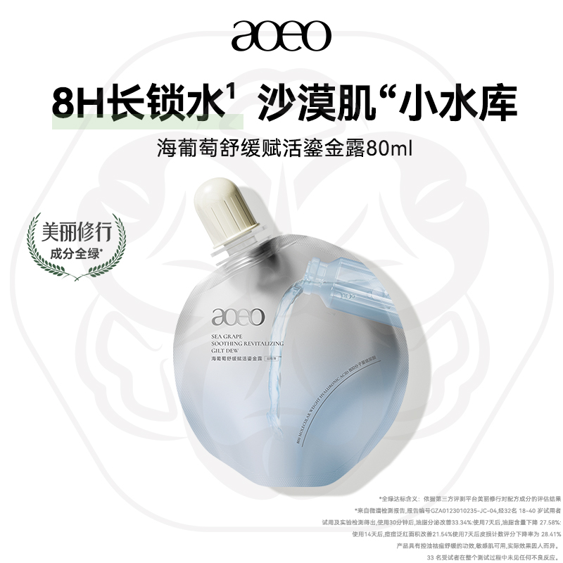 aoeo深层清洁细腻绵密