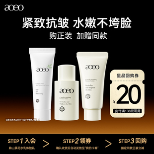 水20ml 洁面15g 山茶花水乳3件套旅行装 乳15ml U先入仓