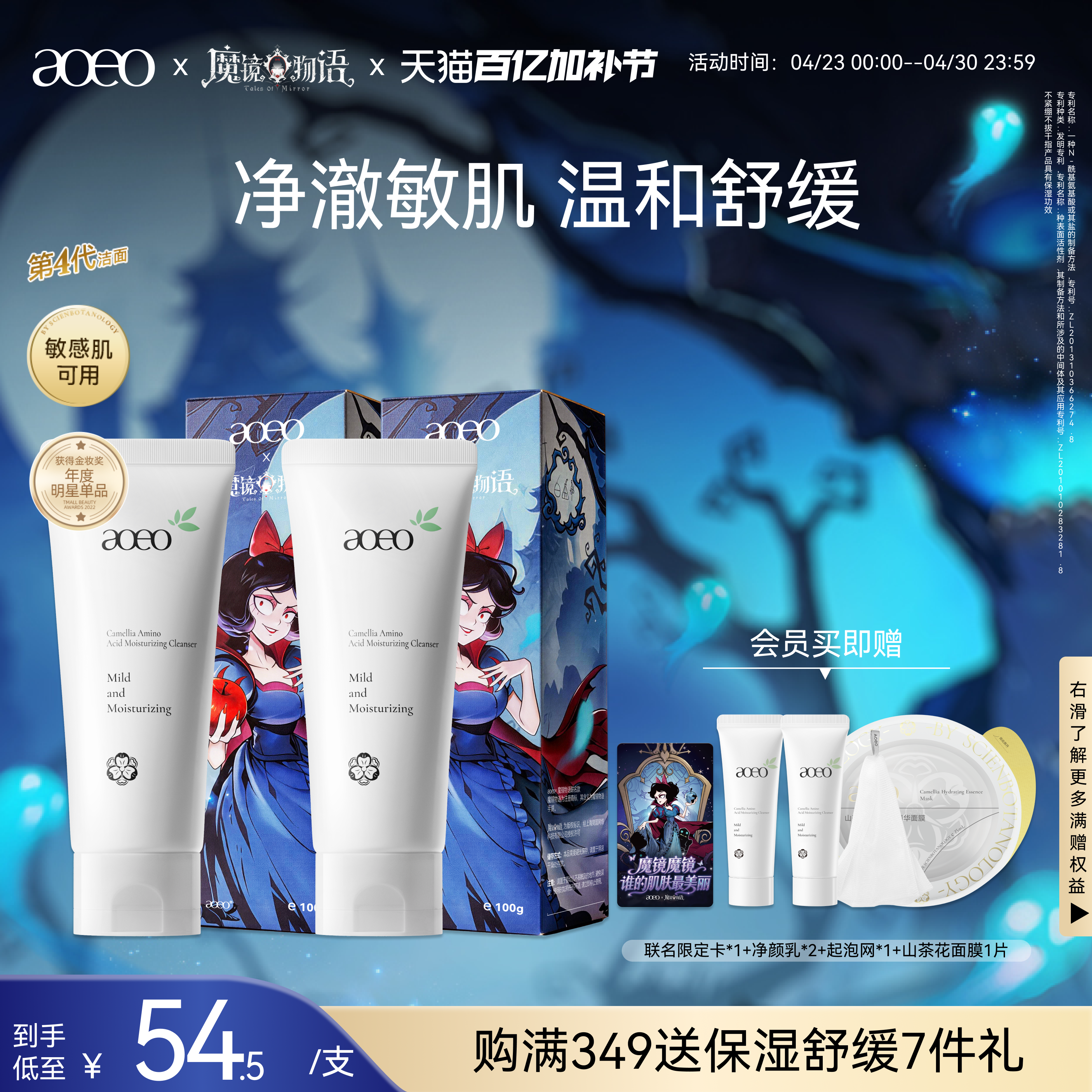 AOEO山茶花氨基酸温和控油敏感肌洗面奶深层清洁泡沫绵密洁面乳