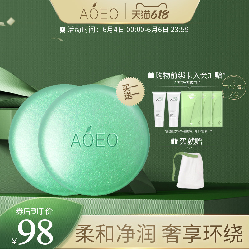 3AOEO牛油果星空皂水杨酸全身深层清洁不干燥沐浴香皂