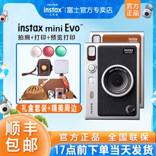 富士instax mini EVO一次成像数码立拍立得相机手机照片打印机