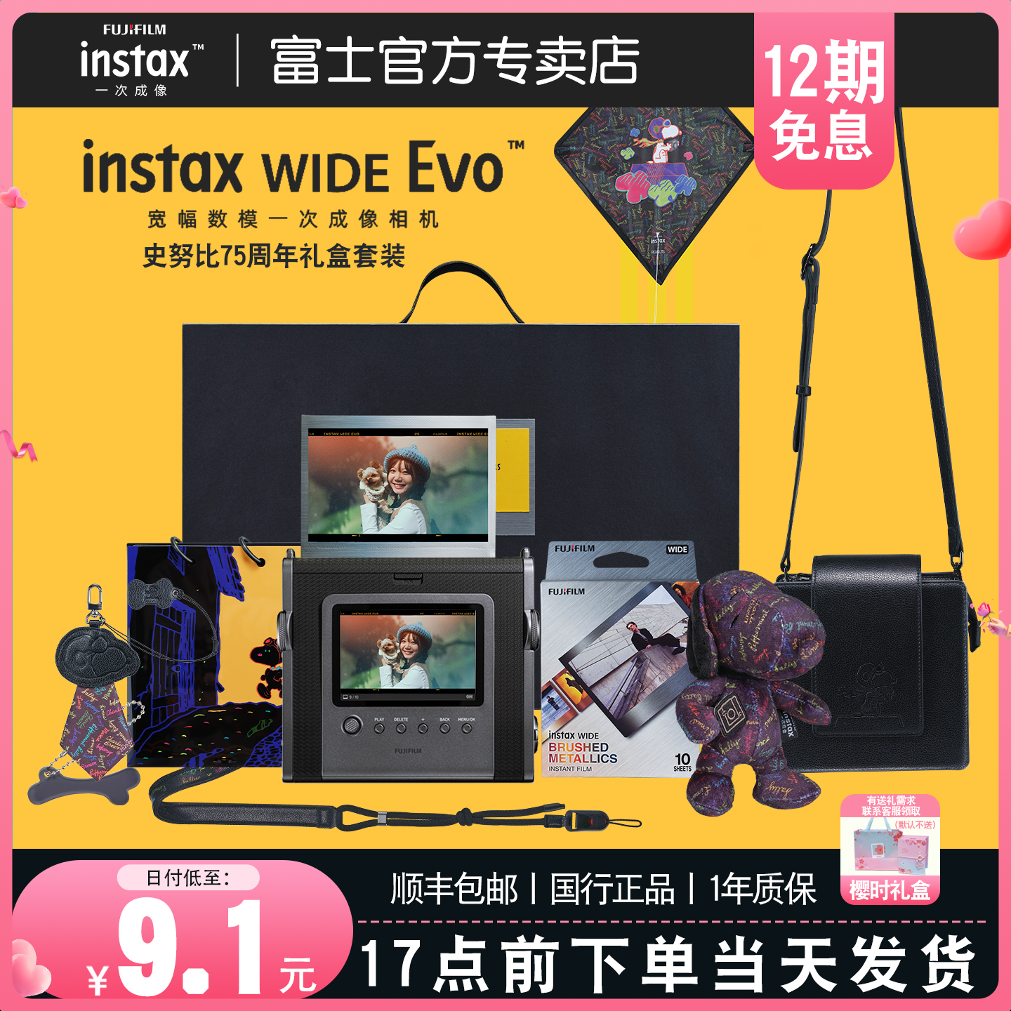 520礼物 富士instax WIDE Evo立拍立得数模相机史