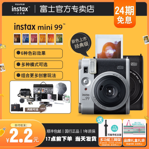 富士instax立拍立得mini99相机