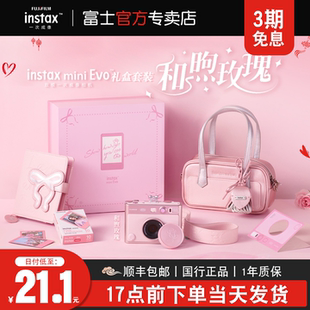 【新品上市】富士instax立拍立得一次成像mini Evo和煦玫瑰礼盒