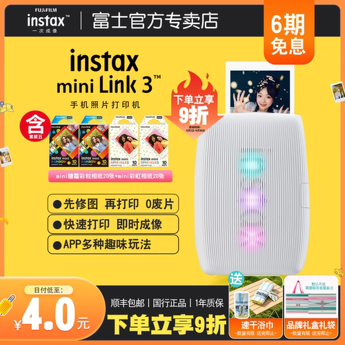 Fujifilm/富士热升华照片打印机