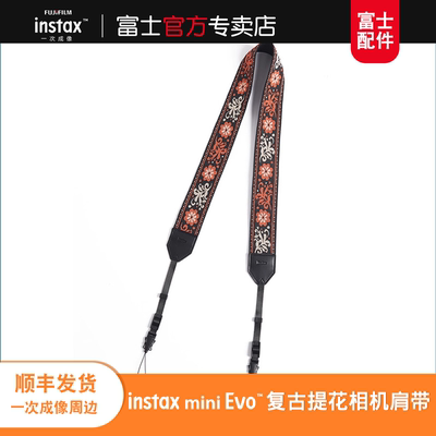 Fujifilm/富士instax一次成像正品原装instax mini Evo一次成像相机复古提花相机肩带evo相机肩带