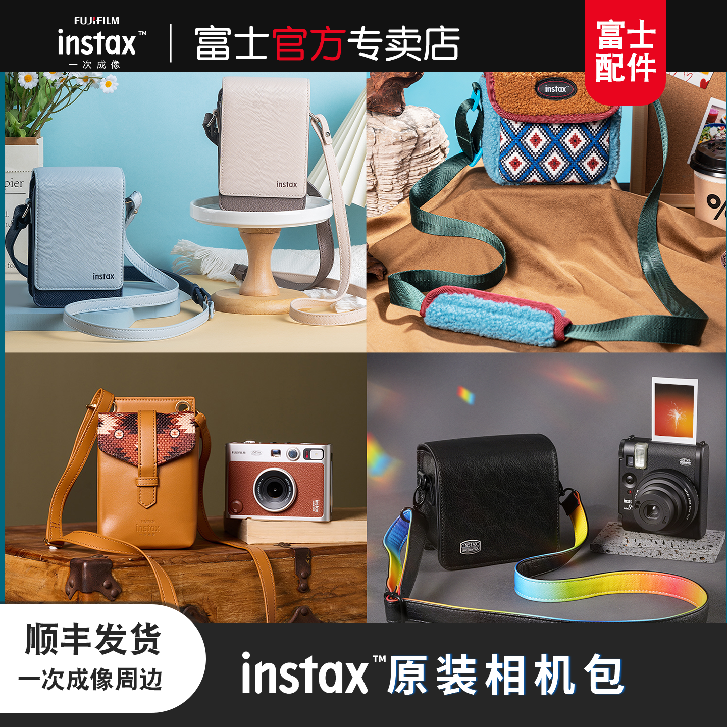 拍立得mini99/12/se/evo相机包