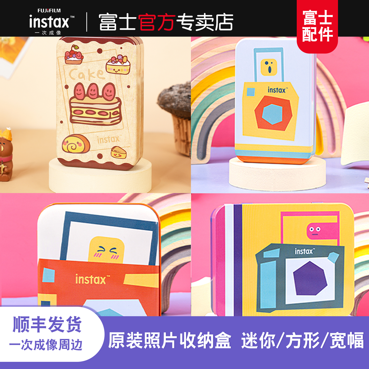 instax一次原装相纸收纳盒铁盒