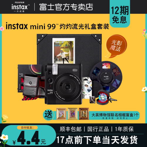 富士instaxmini99灼灼流光礼盒