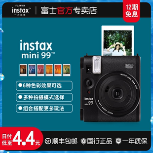12期免息 富士instax立拍立得mini99相机一次成像迷你相机礼物