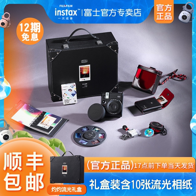 【国行】富士instax立拍立得mini99相机灼灼流光礼盒限定礼物套装