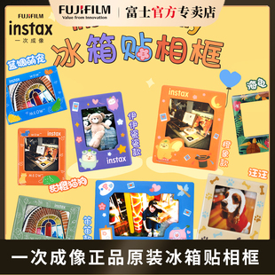 富士instax一次成像mini Fujifilm 方形 宽幅相框 冰箱贴磁贴相框