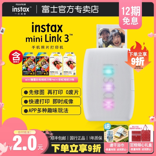 Fujifilm/富士热升华照片打印机