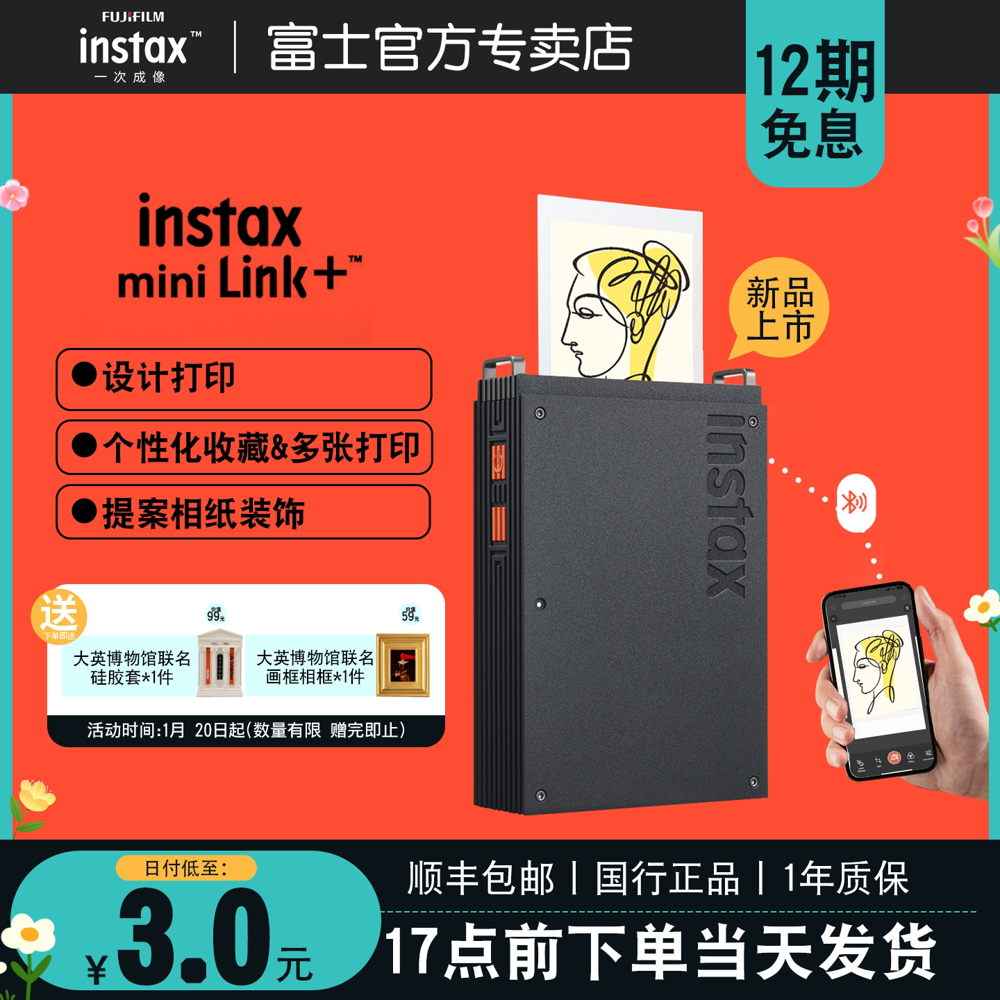 【12期免息】富士instax打印机mini link+手机照片打印机迷你便携口袋相片打印机送礼礼物