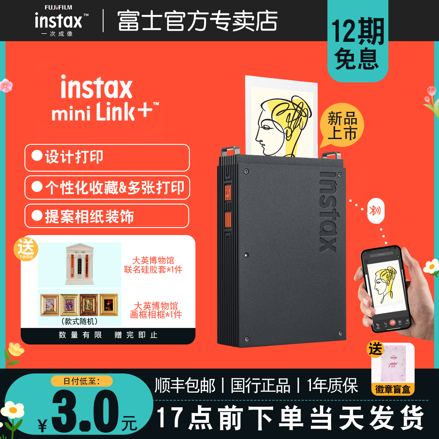 【12期免息】富士instax打印机mini link+手机照片打印机迷你便携口袋相片打印机送礼礼物