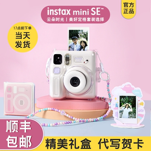 含配件盒禮物 富士instax立拍立得miniSE相機(jī)一次成像學(xué)生入門數(shù)碼