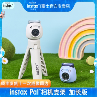 Fujifilm 三腳架 上市 配件 相機支架 Pal相機原裝 新品 富士instax