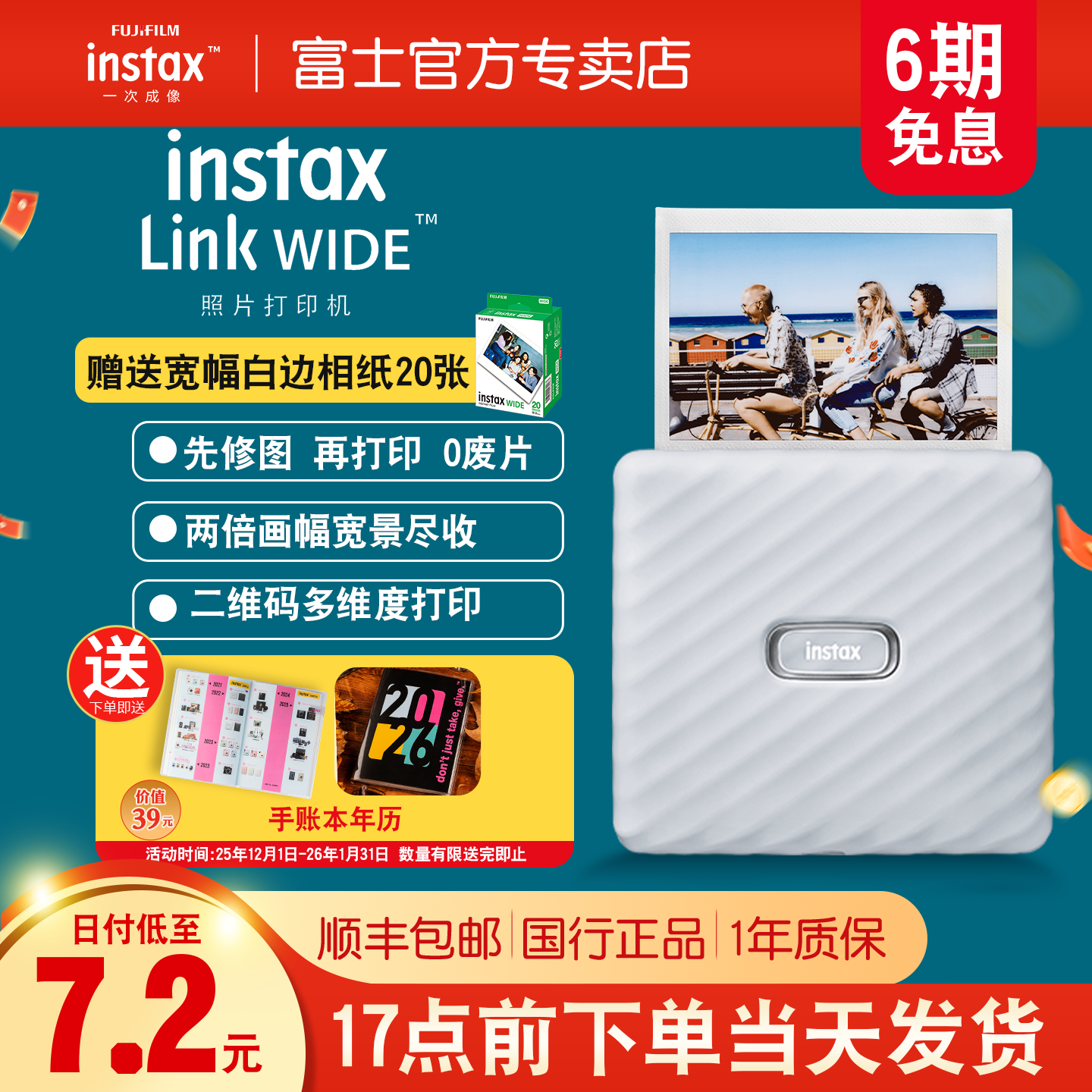 Fujifilm/富士打印机小型无线