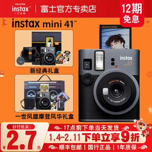 12期免息富士instax一次成像立拍立得mini41复古相机相纸礼盒礼物