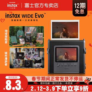 12期免息富士instax WIDE Evo 立拍立得宽幅一次成像数模相机礼盒