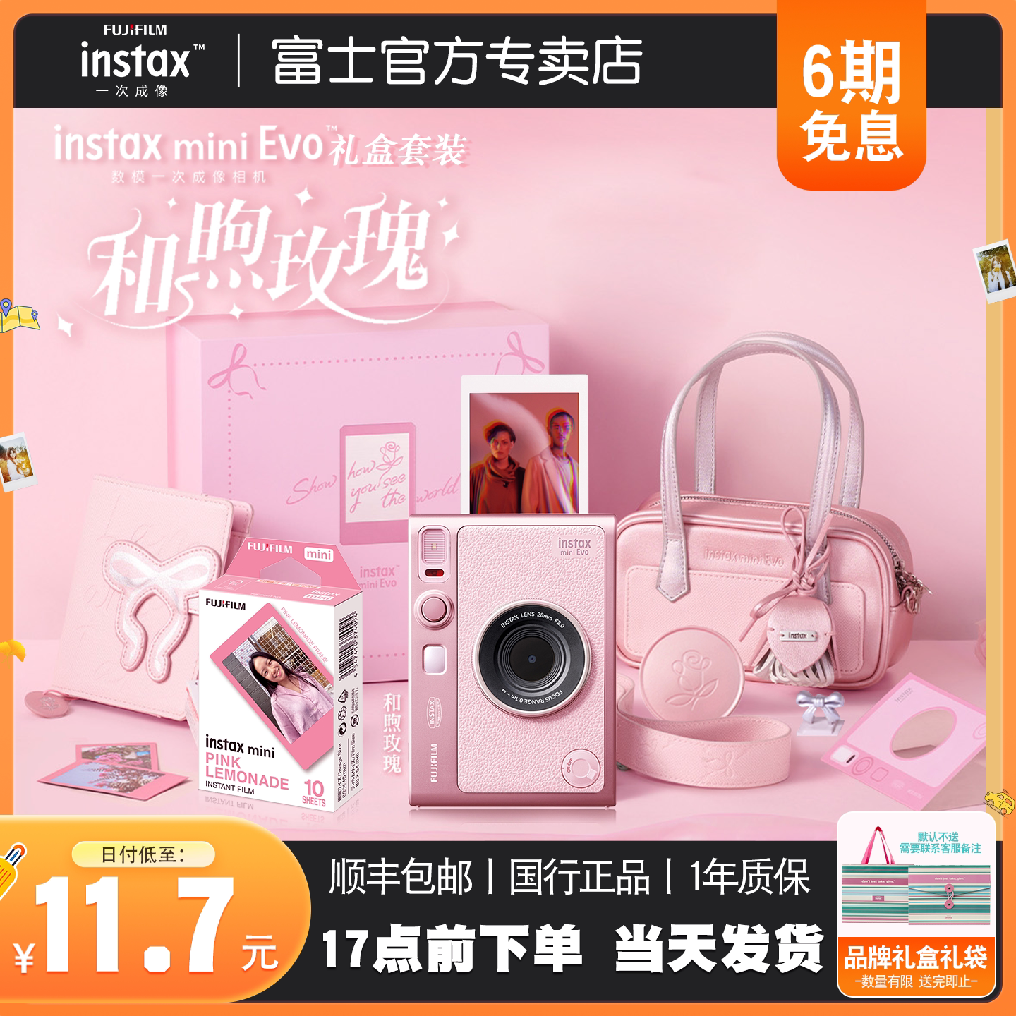【新品上市】miniEvo和煦玫瑰图片