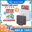 wide link 6期免息 一次成像宽幅打印机手机照片打印机迷你无线照片打印含立拍立得相纸礼盒 富士instax