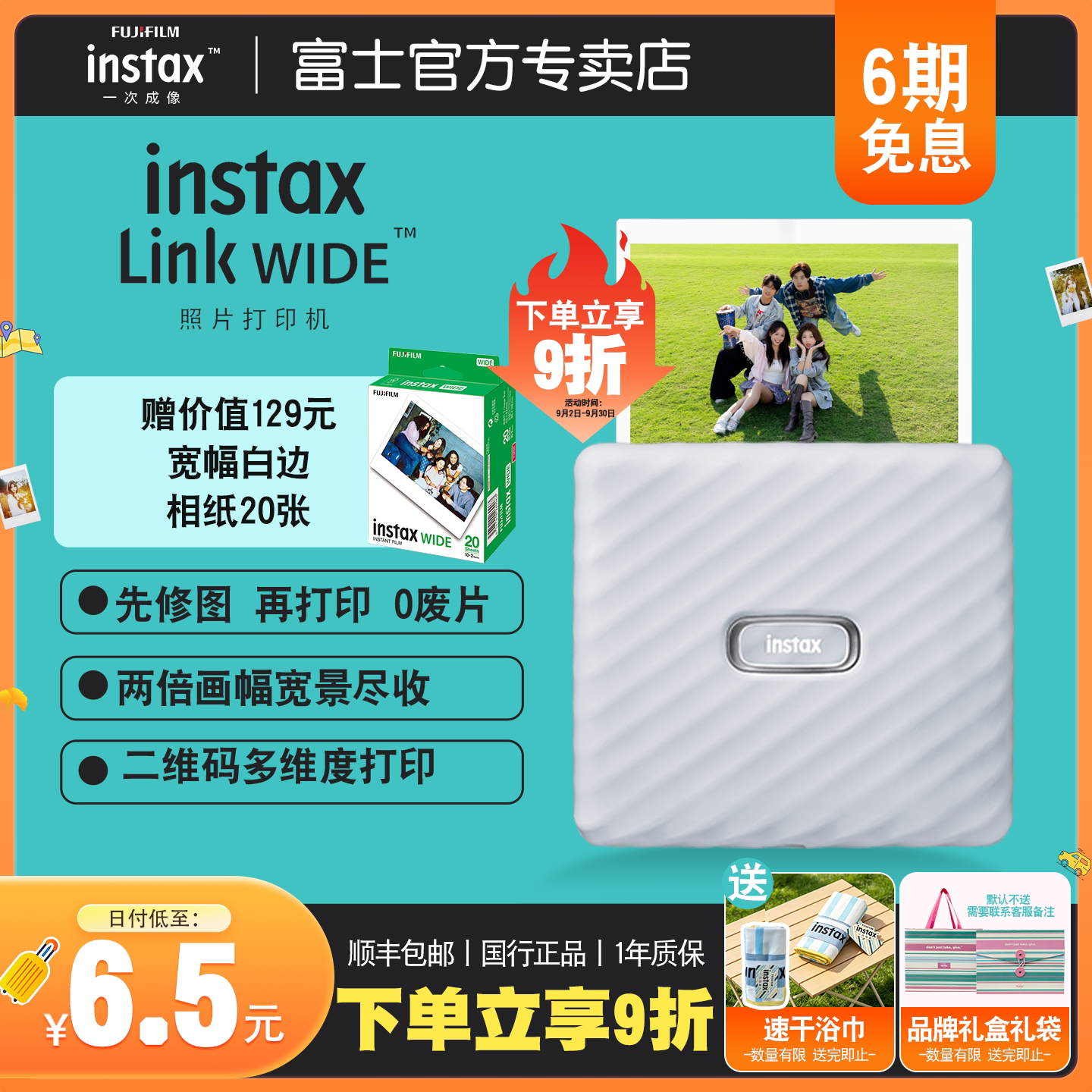 Fujifilm/富士打印机小型无线图片