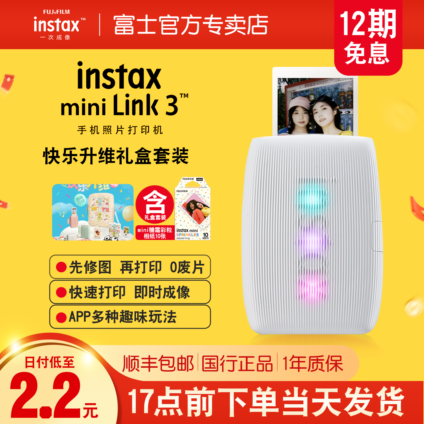 Fujifilm/富士热升华照片打印机