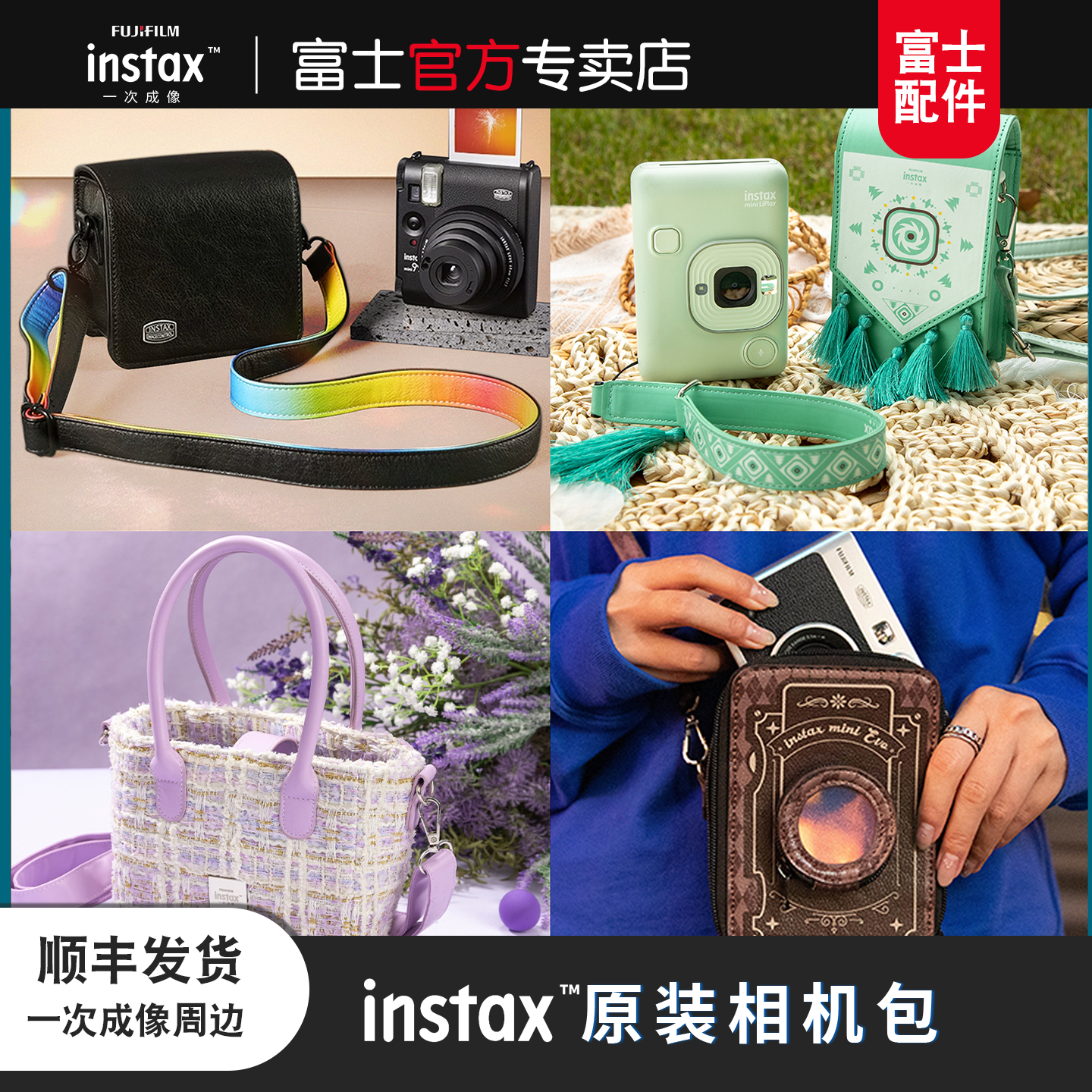 拍立得mini99/12/se/evo相机包