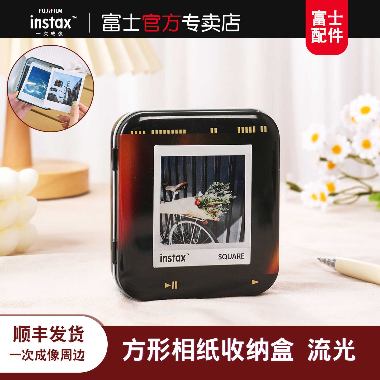 Fujifilm/富士instax一次成像正品原装mini拍立得相纸保护盒方形铁盒相纸照片收纳盒胶片收纳盒流光
