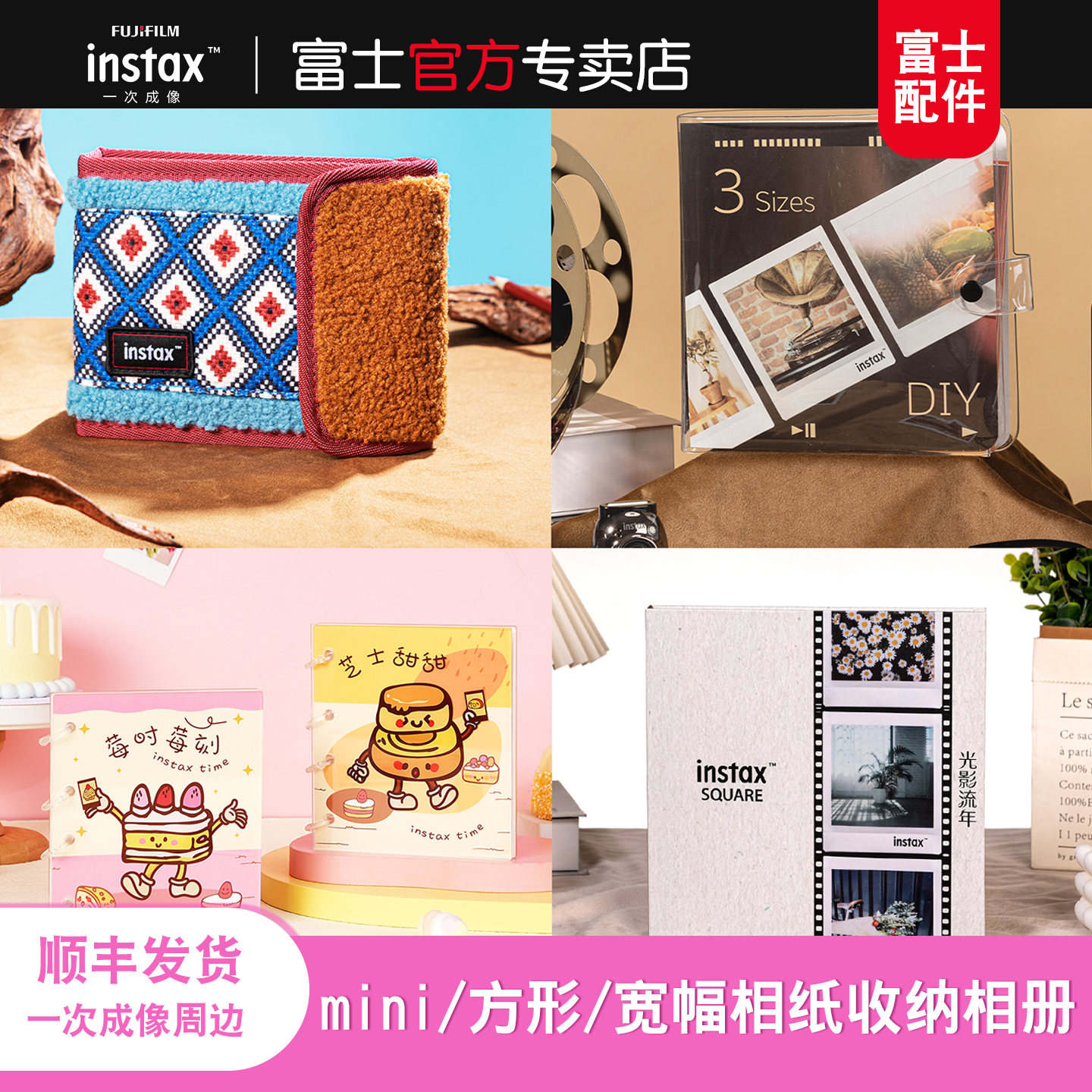 Fujifilm富士一次成像拍立得相册