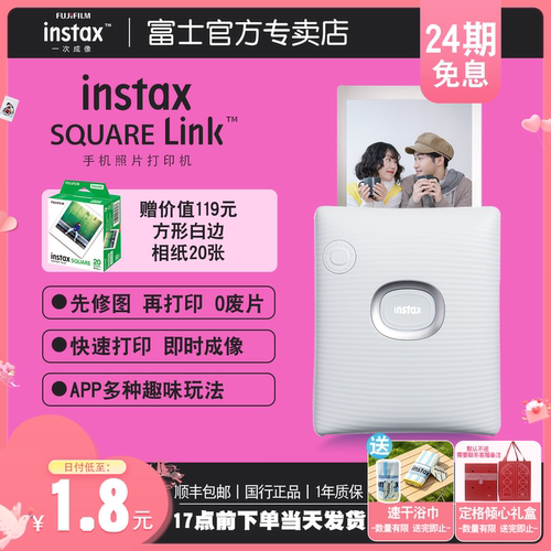 富士instax手机照片打印机蓝牙