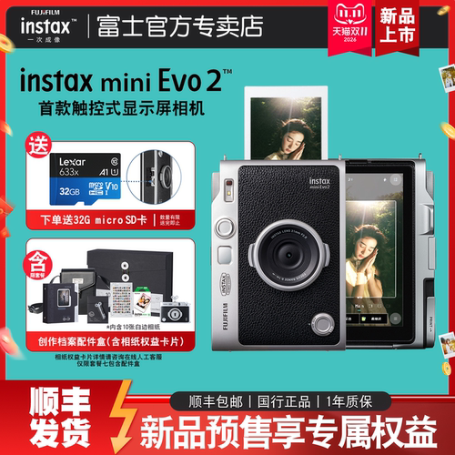 预售 富士instax mini Evo2一次成像数模拍立得相机照片打印礼物