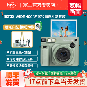 富士instax立拍立得相机5寸宽幅WIDE400旷野图腾相纸配件盒礼物