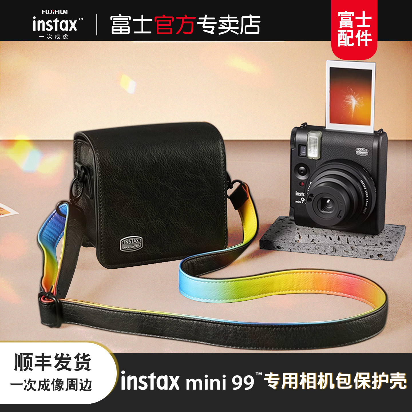 富士相机包mini99/90/12/11/SE/7